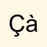 çào