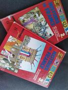 Livre histoire junior