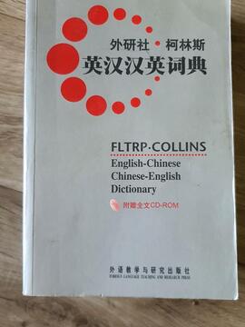 Dictionnaire Anglais Chinois