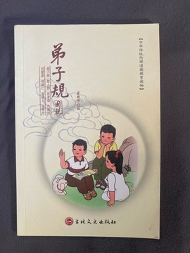 livre en chinois. enfants