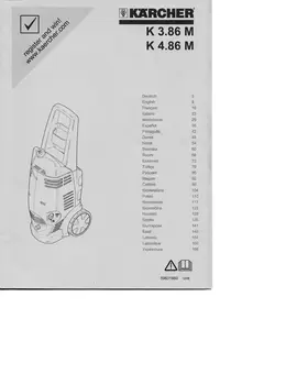 KARCHER K 386 M