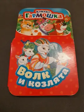 Livres enfants en Russe
