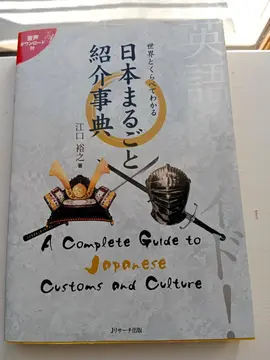 A COMPLETE GUIDE TO JAPANESE CUSTOMS AND CULTURE