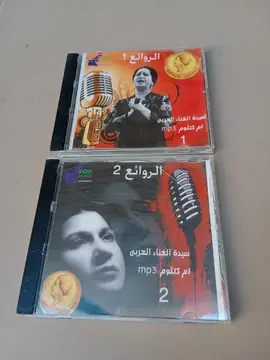 2 CD Oum Kalçoum