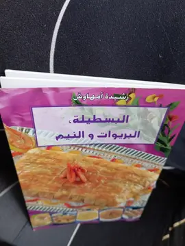 Livre de recettes " Édition Chaaroui"
