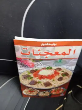 Livre de recettes "universel"