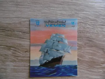 Timbre 3D bateau YEMEN