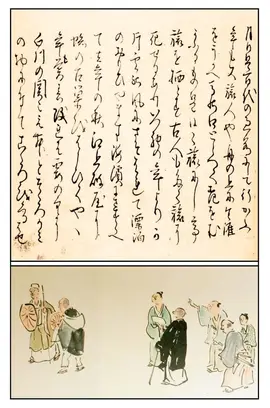 montage "Matsuo Bashô" (format A3)