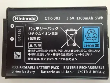 Batterie Nintendo 2DS 3DS CTR-003 3,6V 1300mAh 5Wh