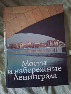 Grand livre en Russe