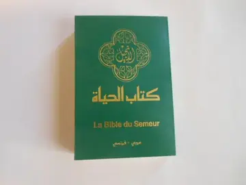 nouveau testament en arabe et français ( bible)