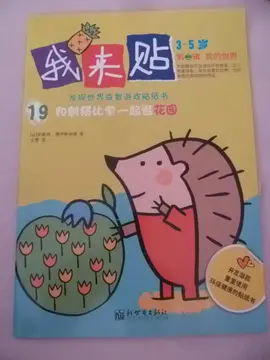 Revue enfant en chinois