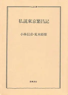 Livre en japonais